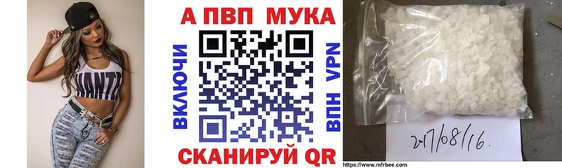 Alpha-PVP Crystall  как найти   ОМГ ОМГ маркетплейс  Высоцк 