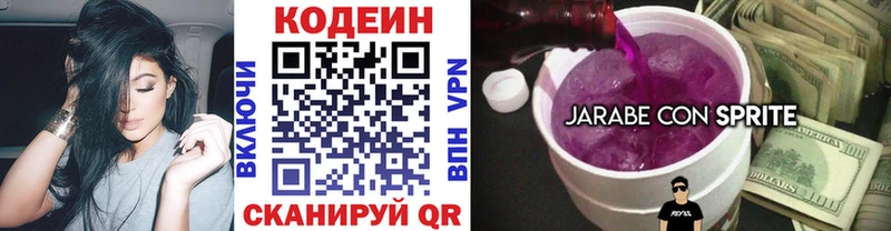 hydra зеркало  Высоцк  Кодеиновый сироп Lean напиток Lean (лин) 