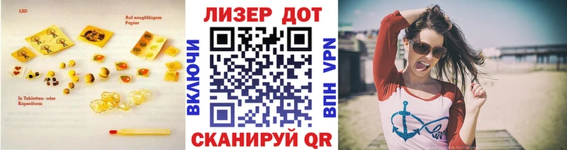 ЛСД экстази кислота  хочу   Высоцк 