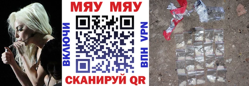 МЯУ-МЯУ 4 MMC  купить  цена  Высоцк 