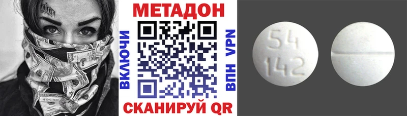 Метадон кристалл  Высоцк 